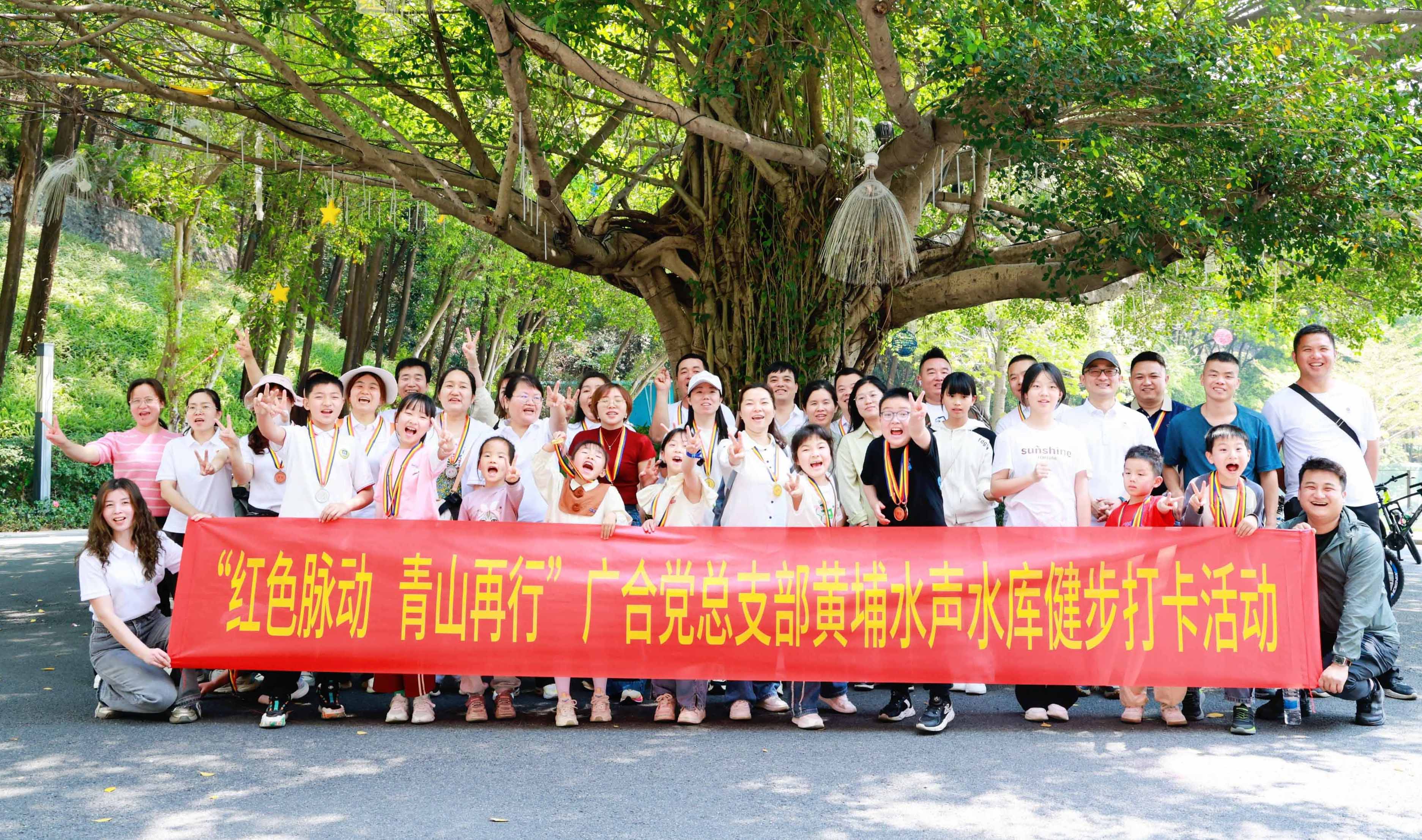 紅色脈動，青山再行：徒步尋初心，攜手鑄企魂