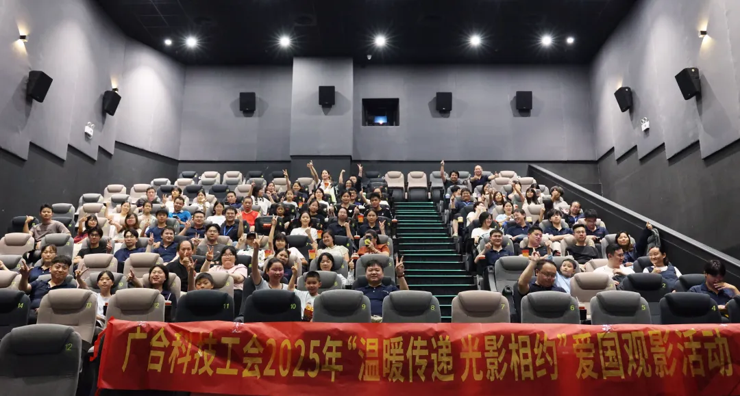 光影相約！《南京照相館》觀影活動回顧